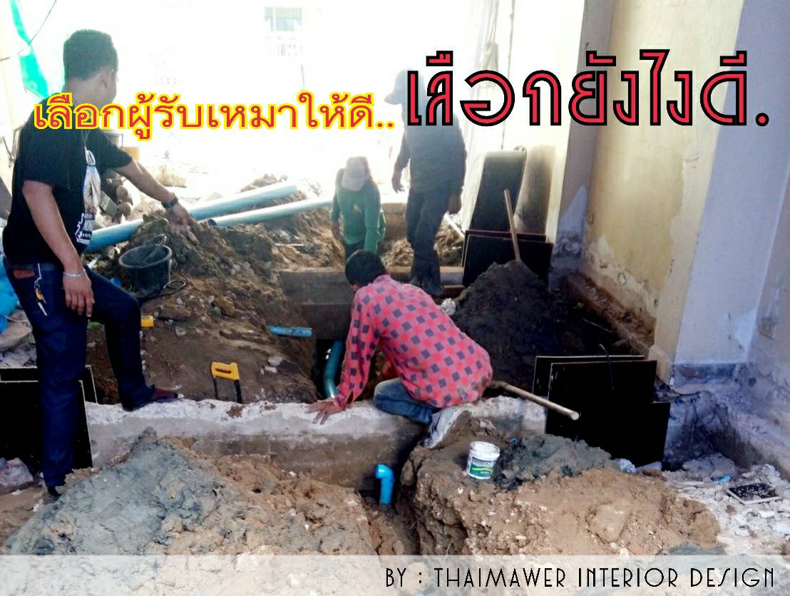 บริษัทรับรีโนเวทบ้าน