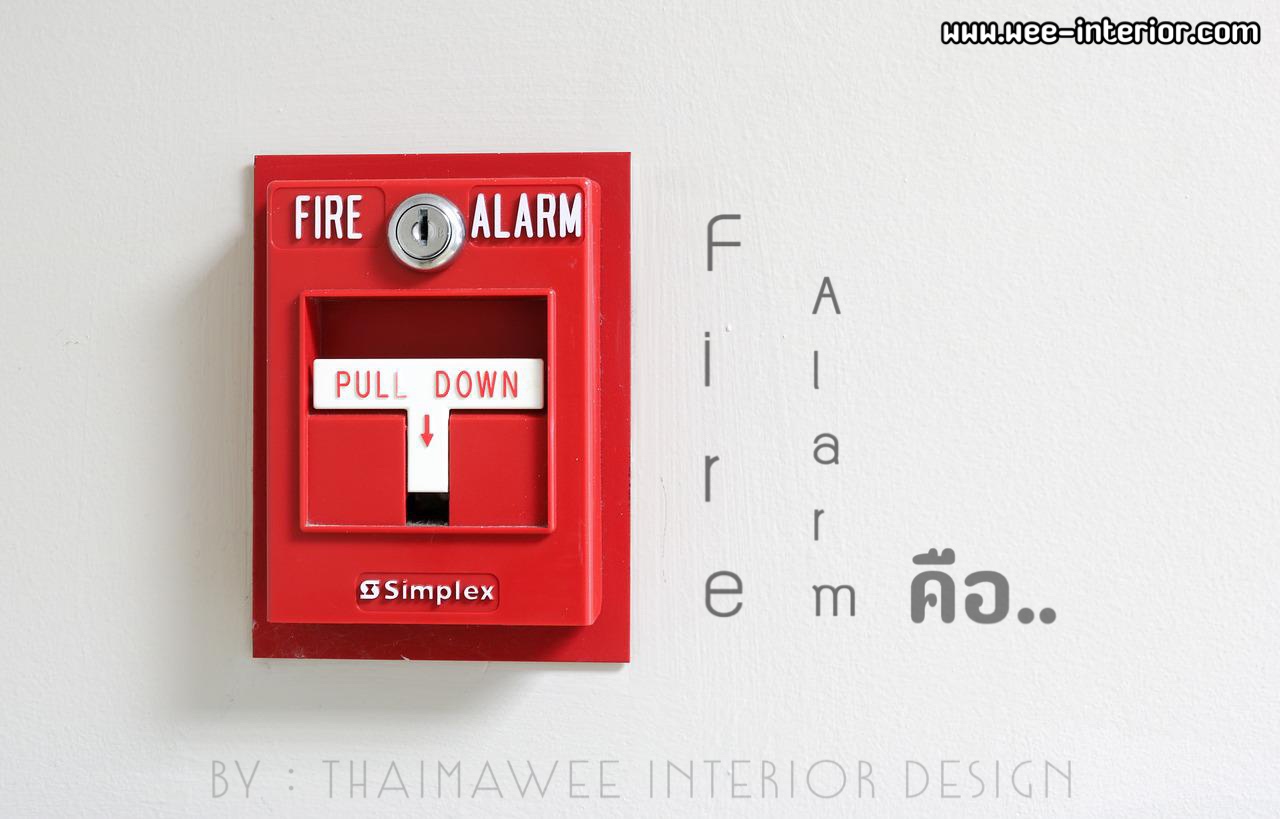 Fire alarm Systems คืออะไร