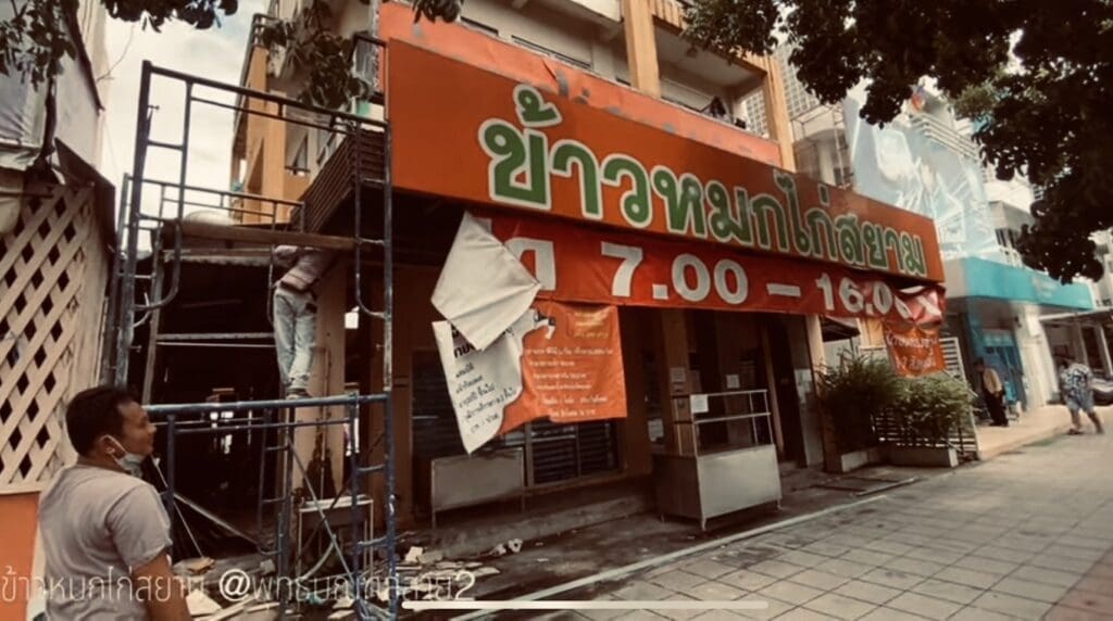 รับรีโนเวทร้านอาหาร