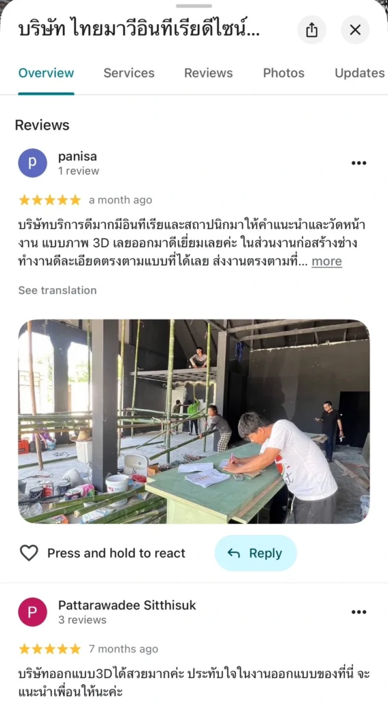 รับออกแบบร้าน