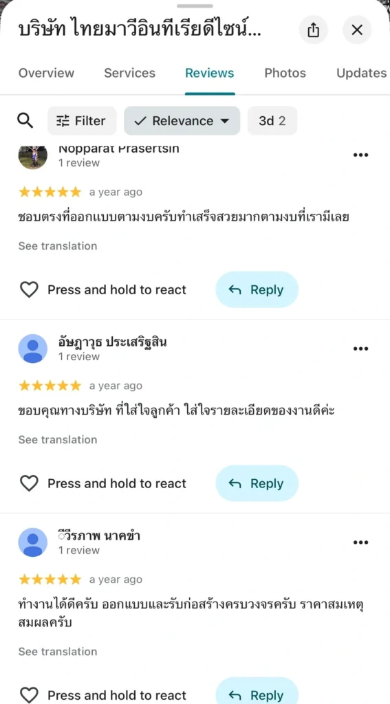 รับออกแบบร้าน