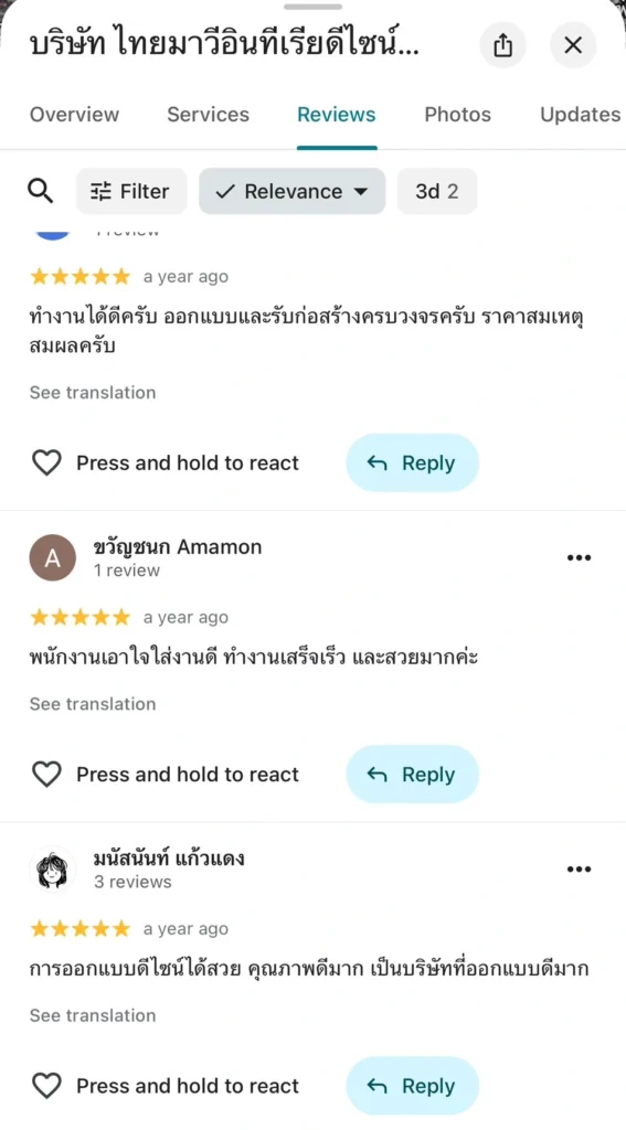 รับออกแบบร้าน