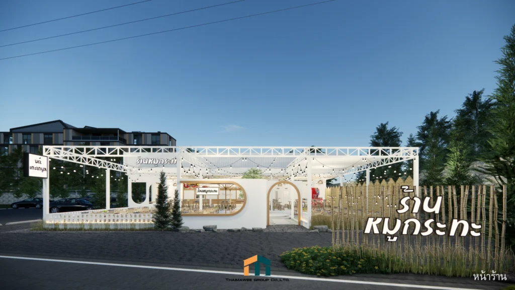 ออกแบบตกแต่งร้านหมูกระทะ